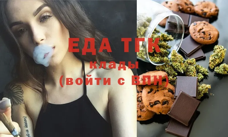 Еда ТГК конопля  Поронайск 