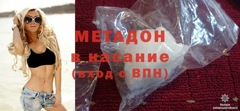 Метадон methadone  где найти   Поронайск 